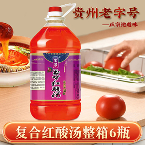 贵州玉梦红酸汤3kg火锅底料凯里复合酸汤番茄调料酸汤鱼餐饮商用