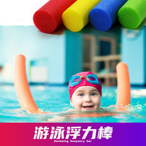 游泳棒漂浮棒儿童成人玩水浮力棒幼儿园教具浮板装备浮条泡沫棒