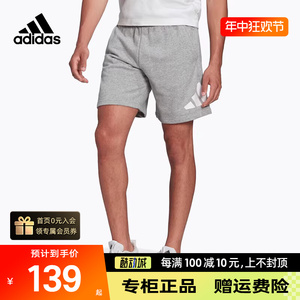 adidas阿迪达斯灰色短裤男裤子运动裤毛圈布针织透气休闲裤HA1426