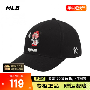 MLB鸭舌帽迪士尼联名款米奇棒球帽男帽女帽运动帽情侣帽32CPKA011