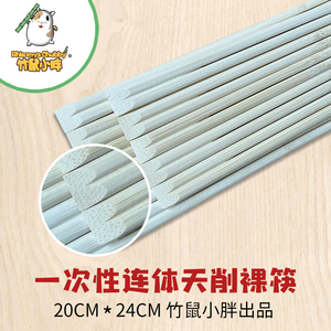 一次性筷子加长碳化家用饭店外卖专用商用连体天削筷卫生方便竹筷