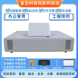 Epson/爱普生CB-800F/805F/720/725W/725WI/735F/735FI/760W/760WI/770F/770WI超短焦互动反射式激光投影仪机