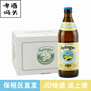 德国进口艾英格Ayinger小麦老巴伐利亚百年欢庆白啤酒20瓶整箱