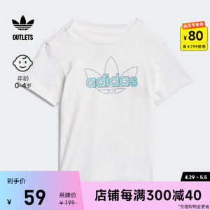 居家运动上衣短袖T恤男婴童装夏adidas阿迪达斯官方outlets三叶草