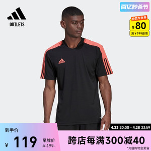 简约修身速干舒适足球运动短袖球衣男adidas阿迪达斯官方outlets