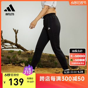 休闲加厚锥形针织运动裤女装adidas阿迪达斯官方outlets轻运动