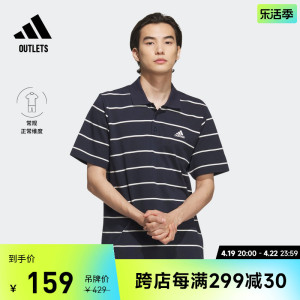 条纹翻领短袖POLO衫男装adidas阿迪达斯官方outlets轻运动IA8164