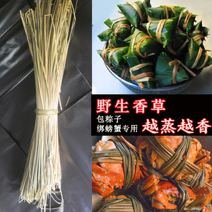 传统粽绳优质马莲草野生粽绳捆粽子的绳子包粽子的材料捆粽子香草