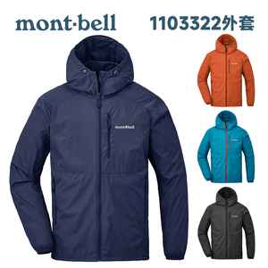 日本直邮代购Montbell外套皮肤衣户外防风连帽休闲夹克男1103322