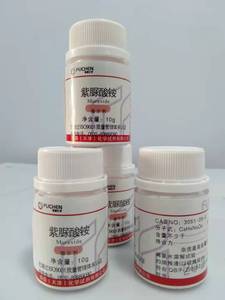 紫脲酸铵 指示剂IND10g/瓶 3051-09-0 天津福晨