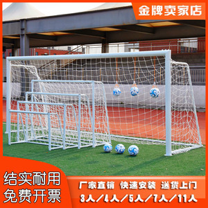 幼儿园足球门儿童家用便携式足球门框户外三人四人七人11人五人制