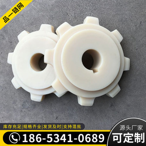 白色圆形齿轮驱动轮尼龙链轮塑料平顶齿轮50.8节距25.4可定制