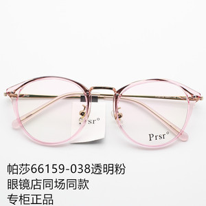 帕莎眼镜框女近视正品PT66159复古圆形金属边2018新款帕沙眼镜架