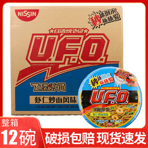 日清ufo飞碟炒面虾仁炒面风味12碗整箱装海鲜速食方便干拌面泡面