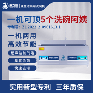 1.6米全自动洗碗机洗菜机超声波气泡一体机酒店食堂餐厅餐饮商用