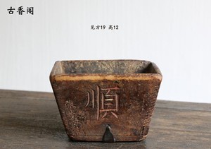 古董摆件真品收藏古旧老物件怀旧老木器古玩老货精品珍藏清代小斗