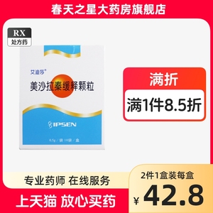 艾迪莎 美沙拉秦缓释颗粒剂 500mg*10袋/盒