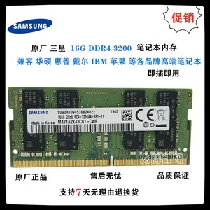 全新 三星 单条 16G 1Rx8 DDR4 3200AA SO-DIMM 非ECC 笔记本内存