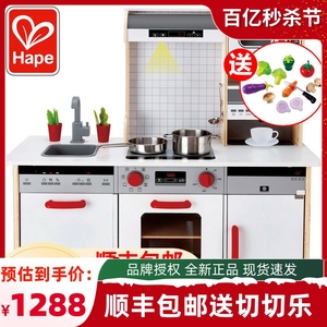 Hape  美食家超能大厨房大型仿真厨房过家家烧饭玩具女孩益智玩具