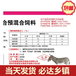 升牧实润4%种驴复合预混料饲料驴马饲料种驴预混料繁殖驴提高繁殖