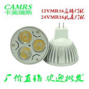 12VMR16LED聚光杯可定制E27GU5.3压铸铝节能灯泡3瓦筒灯射灯光源