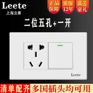 118型开关插座一开双控五孔插座墙壁暗装5孔带开关长方形电源面板