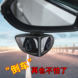 汽车倒车小圆镜前后轮双面辅助后视镜360度盲区反光镜车用广角镜