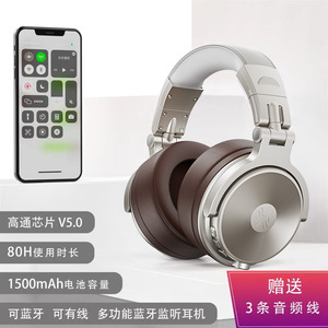 蓝牙耳机头戴式DJ监听乐器打碟音乐hifi全包耳封闭式无线有线通用