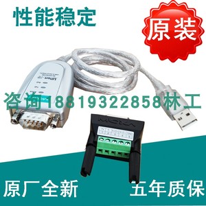 原厂 MOXA UPort 1150 RS232/422/485 USB转串口转换器 1口