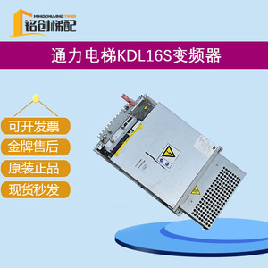 通力电梯KDL16S变频器KM51004000V002 V001 V003 V004电梯配件20A