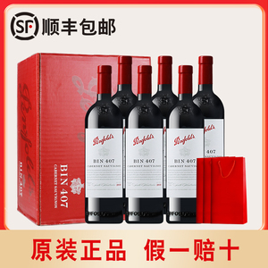 奔富bin407赤霞珠红酒BIN389干红葡萄酒原瓶原装进口正品假一赔十