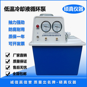 上海硕真SHZ－D(Ⅲ)耐腐型四氟不锈钢循环水式真空泵实验负压抽气