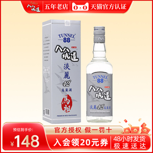 【官方授权】八八坑道马祖淡丽 42度清香型白酒600ml台湾高粱酒