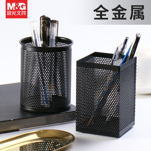晨光金属笔筒加厚铁丝网圆形方形笔桶黑色多功能组合网状笔筒桌面