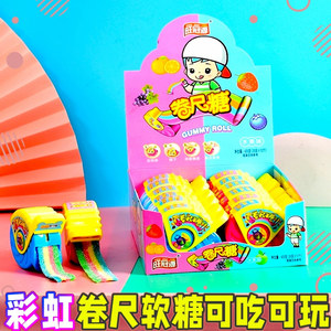 彩虹卷尺糖网红酸糖软糖创意玩具糖可以吃的尺子糖六一儿童节糖果