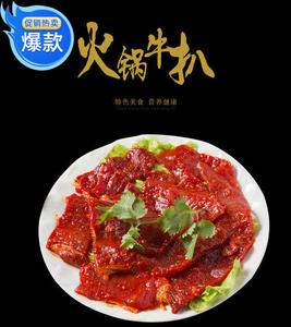 联豪火锅牛扒肉片黑椒味150g X 45份火锅烧烤食材套餐食品