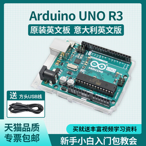 arduino 开发板 套件 uno r3 物联网远程控制scratch图形化编程r4