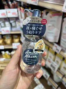 现货日本Amino Mason氨基酸栀子花限定夜间修复护发精油保湿发油