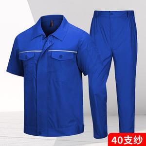 夏季短袖工作服套装男装薄款建筑干活上衣服装劳保劳动工地的确良