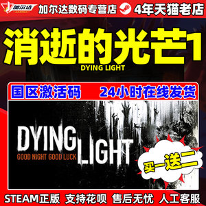 消逝的光芒决定版信徒加强版终极版Dying Light Hellraid 消光1  消失的光芒1DLC pc中文正版steam游戏