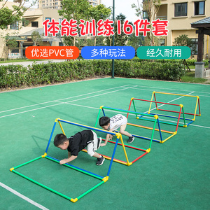 幼儿园体能训练器材儿童感统体育钻爬跳多功能趣味运动组合跳格子