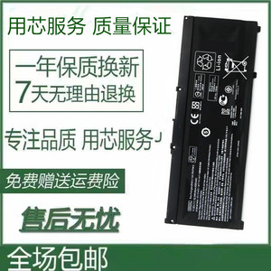 适用惠普HP 光影/暗影精灵4代 SR03XL TPN-Q211 C133 笔记本电池