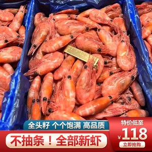 【纯头籽】北极甜虾头籽即食甜虾非腹籽元宝虾北极熊北极北极冰虾