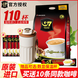 G7咖啡越南三合一速溶咖啡原味100条装1600g官方旗舰店同款进口