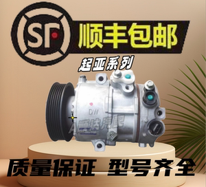 适用于起亚K2/K3/福瑞迪/智跑/赛拉图/K4/K5原厂空调压缩机冷气泵