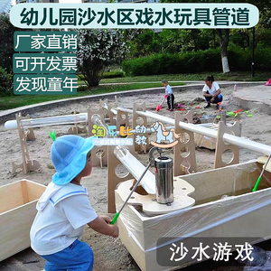 幼儿园沙水游戏池儿童沙坑玩沙互动戏水玩具户外压水管道配件支架