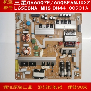 原装三星 QA65Q7F/65Q8FAMJXXZ 电源板L65E8NA-MHS  BN44-00901A