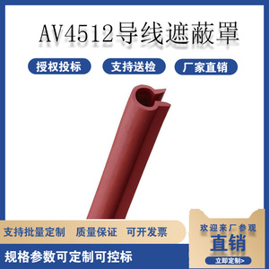 AV4512导线遮蔽罩1.5M轻型橡胶跳线管带电作业防护管线临时保护管