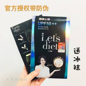 不怕晒黑！ 韩国Lets Diet冰丝防晒袖套 冰袖 防紫外线 冰爽 开车