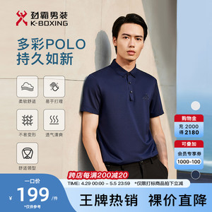 Air polo劲霸男装短袖T恤夏季中老年爸爸高端商务薄款翻领polo衫